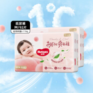 好奇（Huggies）鉑金裝倍柔親膚紙尿褲 柔軟親膚貼身嬰兒男女寶寶通用尿不濕 M92片