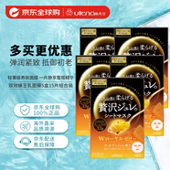 佑天蘭（Utena）日本進(jìn)口  補(bǔ)水緊致貼片式果凍面膜 雙效蜂王乳33g*15片組合