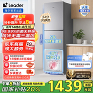 統帥海爾冰箱智家出品雙開(kāi)門(mén)兩門(mén)三門(mén)小冰箱家用租房冰箱低噪音冰箱家用小型宿舍租房電冰箱一級能效 【迭代升級爆款】一級能效 251L