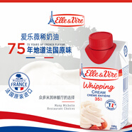 愛樂薇（Elle＆Vire）法國原裝進(jìn)口 鐵塔淡奶油200ml 諾曼底產(chǎn)地 卓越品質(zhì)