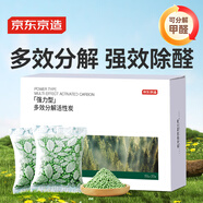京東京造 炭衛士強力活性炭 除甲醛新房專(zhuān)用急入住去甲醛活性炭包50g*20包