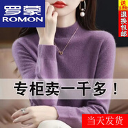 羅蒙（ROMON）25年秋冬新款加厚羊毛衫女寬松大碼毛衣羊.絨衫打底針織衫上衣女 紫色 XL 【115-130斤】