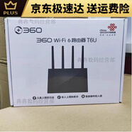TOTOLINKt7m路由器雙頻3000M全路由移動高速無線家用t6m千兆wifi6 360路由聯(lián)通版t6u單臺起