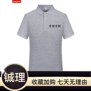 蠻威（MANWEI）夏季t恤定制logo印字短袖polo工作服刺繡工衣工裝團(tuán)隊(duì)服裝文 灰色 均碼 S