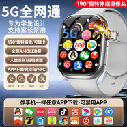 ZPLO天才華為適用兒童電話(huà)手表5G全網(wǎng)通可插卡電話(huà)兒童手表6-12歲定位通話(huà)視頻青少年初高中生專(zhuān)用 頂配版銀-190°旋轉攝像+NFC門(mén)禁+人臉識別 家長(cháng)管控-視頻通話(huà)-曬單贏(yíng)好禮