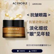 愛(ài)思樂(lè )（ACENOBLE）歐洲越桔眼霜通用保濕清除自由基淡紋 15ml一瓶裝
