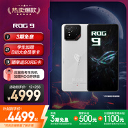 ROG9 AI游戲手機(jī)12+256幻影白 國家補(bǔ)貼 光顯矩陣屏 三星電競屏185Hz高刷 SoC中置架構(gòu) 驍龍8至尊版5G