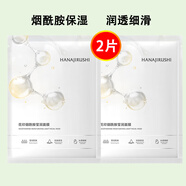花?。℉ANAJIRUSHI）面膜 煙酰胺瑩潤面膜27ml*2片