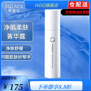 【官方】官i方凈肌柔膚菁華露精華液洗面奶藍(lán)胖子眼霜啫喱旗艦護(hù) 凈肌柔膚菁華露150ml
