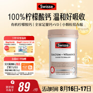 Swisse斯維詩(shī) 鈣+維生素D迷你片 檸檬酸鈣好吸收中老年成人150片/瓶
