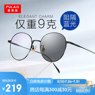普萊斯（pulais）防藍(lán)光防輻射近視眼鏡男鈦合金文藝復(fù)古眼鏡框架可配鏡女813A