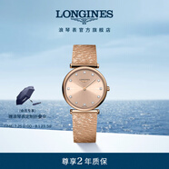 浪琴（LONGINES）瑞士手表 嘉嵐系列 石英玫瑰金鍍金女表 L45121938 玫瑰金29.0 mm