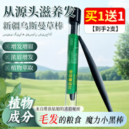 KOOGIS新疆烏斯曼草棒烏斯瑪草棒生眉漿汁眉粉眉筆可搭烏斯曼草洗發(fā)皂