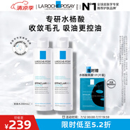 理膚泉收斂水200ml*2支套裝 控油保濕濕敷去角質(zhì)爽膚水護(hù)膚品生日禮物