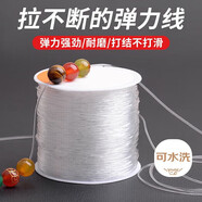 八海鳥彈力線透明水晶手串彈力繩耐磨高端皮筋佛珠線文玩線穿手鏈珠子