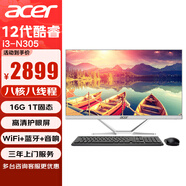 宏碁（acer）一體機(jī)電腦27英寸大屏臺式整機(jī)全套高性能辦公家用商用游戲娛樂電競繪圖設(shè)計 定制 12代八核i3-N305 16G 1TG固態(tài)