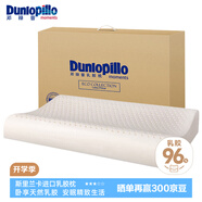 鄧祿普（Dunlopillo）ECO低波浪枕 斯里蘭卡進(jìn)口天然乳膠枕頭  頸椎枕 