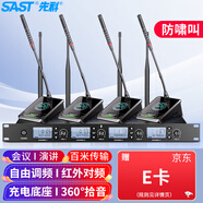 先科（SAST）OK-116 一拖四鵝頸 無(wú)線(xiàn)麥克風(fēng)話(huà)筒 一拖四教學(xué)鵝頸式工程會(huì )議大型會(huì )議電容麥克風(fēng)會(huì )議室話(huà)筒