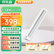 印先森A4錯題學(xué)習打印機M08F 學(xué)生錯題整理/試卷作業(yè)打印 手機藍牙連接 小型家用便攜高清熱敏無(wú)墨打印機 B821白色（下單送100張紙） 【雙面紙】套餐（標配+200張雙面紙）