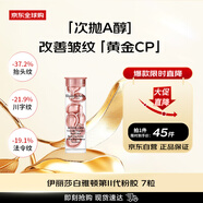 伊麗莎白雅頓（Elizabeth Arden）時空煥活夜間精華 二代粉膠7粒 淡紋舒緩呵護  女生生日禮物
