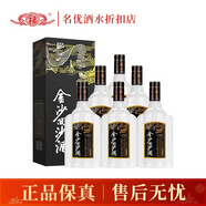 金沙回沙酒 鉆石五星 醬香型白酒 53度 500ml*6瓶 整箱裝