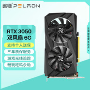 磐鐳開天 RTX3050 6G GDDR6 全新臺式機游戲設(shè)計智能學(xué)習(xí)4K電腦獨立顯卡 【RTX3050-6G】開天（雙風(fēng)扇）