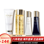肌膚之鑰（CPB）水乳套裝三件套 面霜乳液夜乳日霜晚霜套盒 精華爽膚水護膚品小樣 中樣四件套【洗面奶+水+日夜乳】