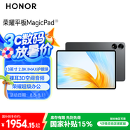 榮耀MagicPad 13英寸平板電腦【國家補貼15%平板】144Hz護眼屏 專業(yè)級8揚聲器 10050mAh12+256GB星空灰