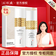 片仔癀（PIEN TZE HUANG）雪肌禮盒祛斑美白套裝護膚品淡斑祛斑美白提亮膚色補水保濕滋潤 水乳禮盒2件：水120ml+乳液100ml