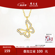 周大生蝴蝶項鏈女S925銀項鏈鎖骨鏈輕奢小眾送女友生日禮物 蝴蝶項鏈（加購桃花禮盒）