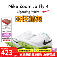 耐克（Nike）湯普森9秒75新紀(jì)錄 田徑精英Nike Maxfly耐克氣墊男女短跑釘鞋 DR2741-102/Ja Fly 4 39