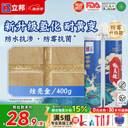 立邦美縫劑防水防霉甄美縫瓷磚地磚填縫劑美縫膠專用工具勾縫劑 炫亮金（防霉升級款） 400g