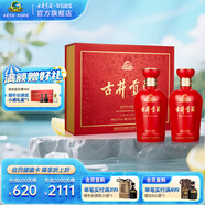 古井貢酒  吉祥如意禮盒 濃香型白酒 送禮 50度 500mL 2瓶 禮盒裝