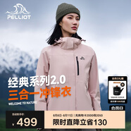 伯希和（Pelliot）[成毅同款]山野2.0沖鋒衣男女三合一外套夏季夾克12340106粉M