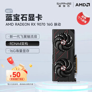 藍(lán)寶石（Sapphire）AMD RADEON RX 7900 XTX/9070/XT 系列 deepseek AI人工智能渲染 黑神話悟空臺(tái)式機(jī)電競(jìng)游戲顯卡 RX 9070 16G 脈動(dòng)