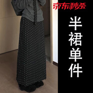 貝仙祺開(kāi)春高級(jí)感穿搭露肩連衣裙子2025早春季新款女裝波點(diǎn)長(zhǎng)裙毛衣套裝 波點(diǎn)半裙[單件][開(kāi)春穿搭套裝 XL 60/65kg/XL