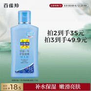 百雀羚甘油一號護(hù)膚啫喱170g珍珠透亮保濕滋潤品質(zhì)國貨母親節(jié)送媽媽