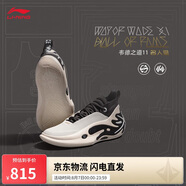 李寧韋德之道11 名人堂丨籃球鞋男鞋輕量耐磨比賽鞋ABAU049