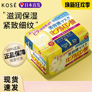 KOSE日本高絲玻尿酸面膜女深層補水保濕抽取式30片正品官方正品店 30片/盒