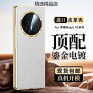 KOOLIFE適用榮耀magicv3手機殼MagicVs3折疊v2電鍍防摔手機保護殼套 (金邊)十字紋白色 榮耀MagicVs2