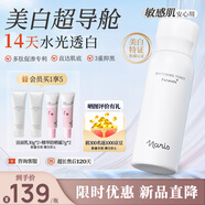 娜麗絲（NARIS）美白淡斑超導水120ml爽膚水控油緊致祛斑補水熊果苷七夕情人禮物