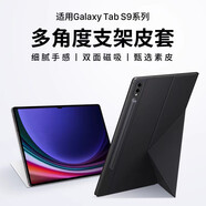 三星Samsung/三星平板Tab S9 S9+ S9fe S8ultra S8+ S7+ 原裝支架鍵盤 S9/S9FE 可拆卸支架皮套原盒拆封