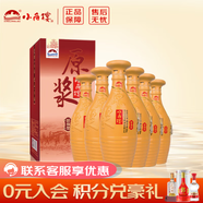 小角樓 濃香型白酒 52度 500mL 6瓶 醉綿柔 整箱裝 糧食口糧酒