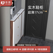 中邸超薄鞋柜家用門口新款2025入戶極窄翻斗式玄關(guān)柜 110*17cm/ 胡桃+白/巖板