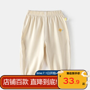 嘟嘟家寶寶防蚊褲夏季薄款兒童褲子童裝洋氣男童休閑褲女童夏裝 米杏色