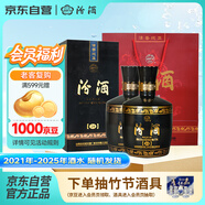 汾酒 黑壇20金獎 清香型白酒 53度 475mL 雙瓶裝含禮袋