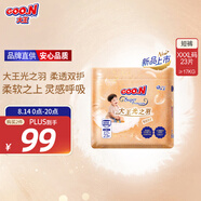 大王（GOO.N）光之羽系列短褲式嬰兒紙尿褲XXXL23片(≥17KG)尿不濕 超薄透氣