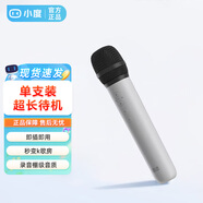 小度無(wú)線(xiàn)藍牙麥克風(fēng) 僅適用于添添智能屏閨蜜機健身鏡等部分型號 小度添添麥克風(fēng)單只裝【Tyer-C口】