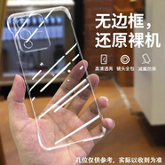 古尚派 適用蘋果16promax手機(jī)殼無邊框iPhone15Plus透明14pro防摔13promax保護(hù)套12超薄裸機(jī)散熱半包男女 【透明色】高透無邊框 蘋果X/XS