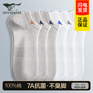 七匹狼襪子男士純棉短襪春夏季薄款抗菌男生潮船襪吸汗防臭100%全棉短筒 純棉禮盒裝（白色3淺灰3） 6雙 均碼 (39-44碼)